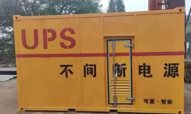 常山UPS电源（Uninterruptible Power Supply）的作用？